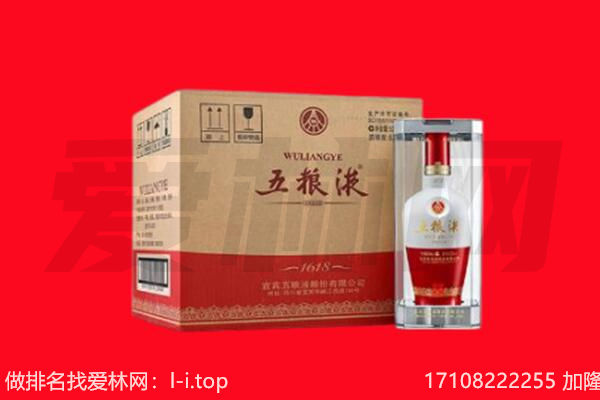 烟台福山区回收陈年五粮液.jpg
