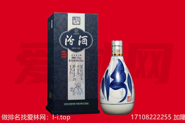 烟台福山区回收汾酒.jpg