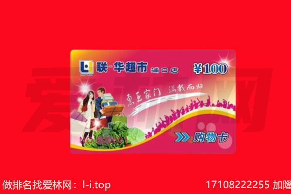 烟台福山区购物卡回收.jpg