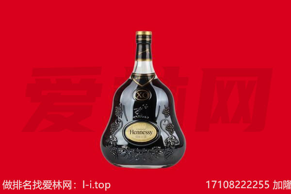 烟台福山区回收轩尼诗.jpg